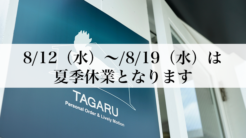お知らせバナー